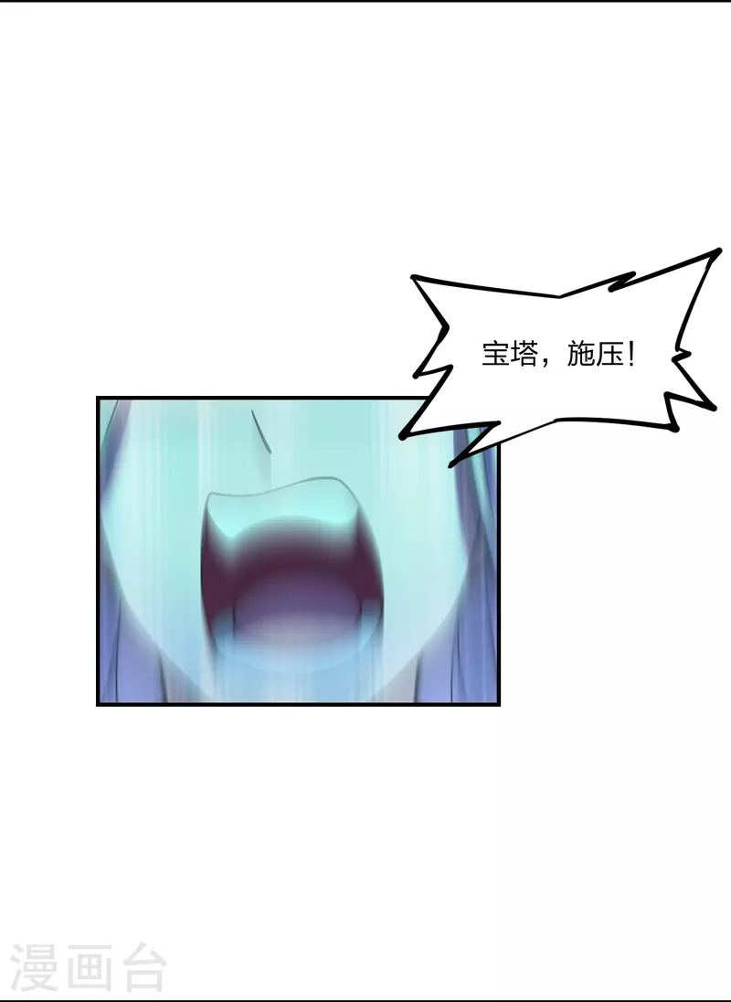 仙武帝尊韩漫全集-第205话 要不要脸？无删减无遮挡章节图片 