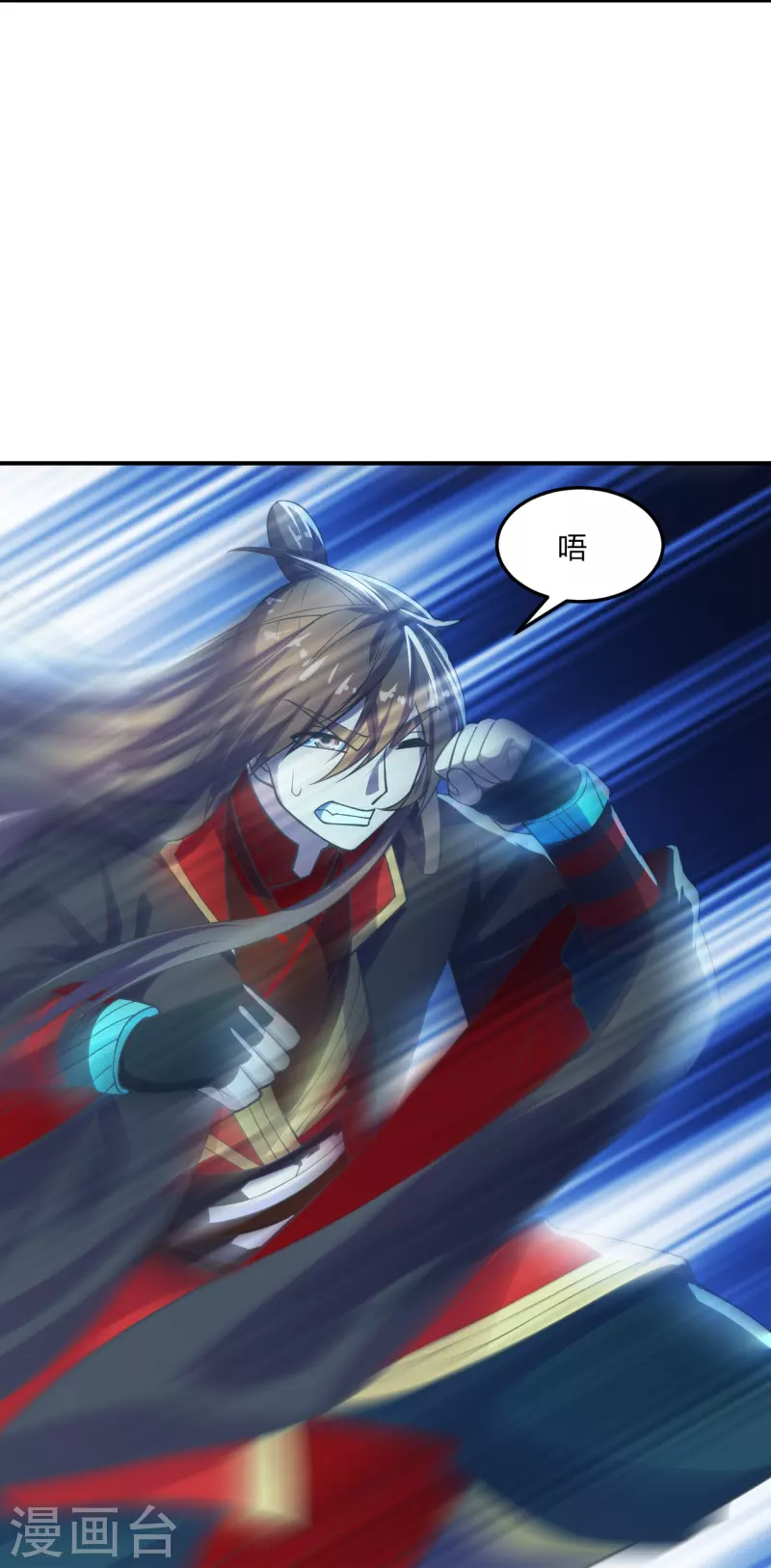 仙武帝尊韩漫全集-第205话 要不要脸？无删减无遮挡章节图片 