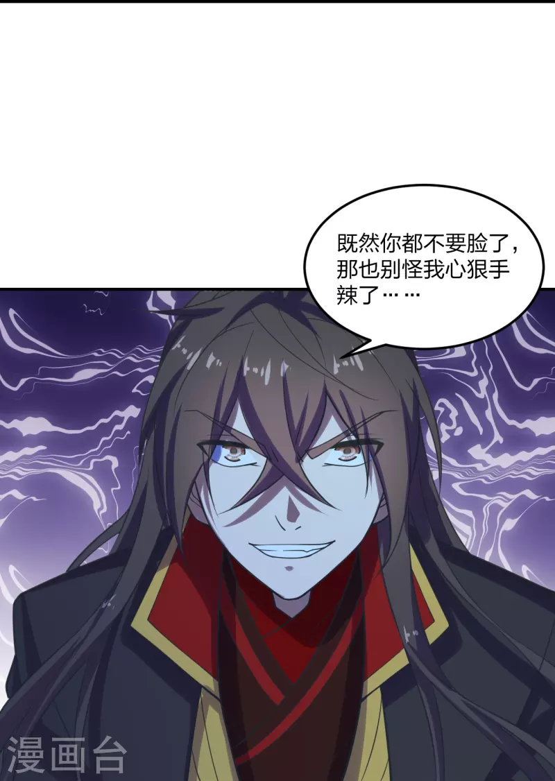 仙武帝尊韩漫全集-第205话 要不要脸？无删减无遮挡章节图片 