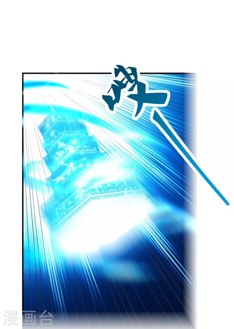 仙武帝尊韩漫全集-第205话 要不要脸？无删减无遮挡章节图片 
