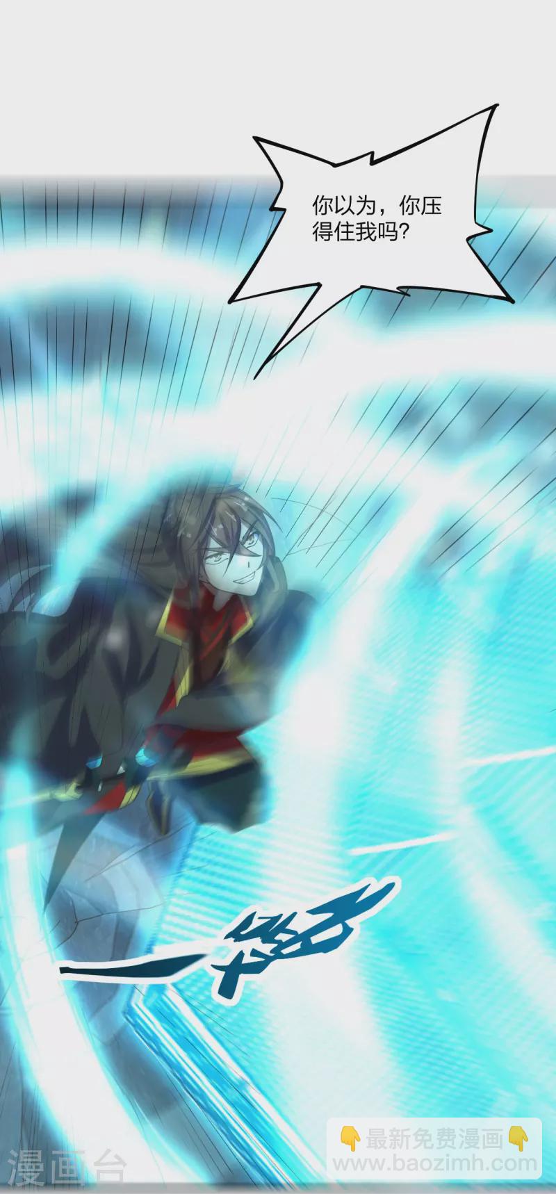 仙武帝尊韩漫全集-第205话 要不要脸？无删减无遮挡章节图片 