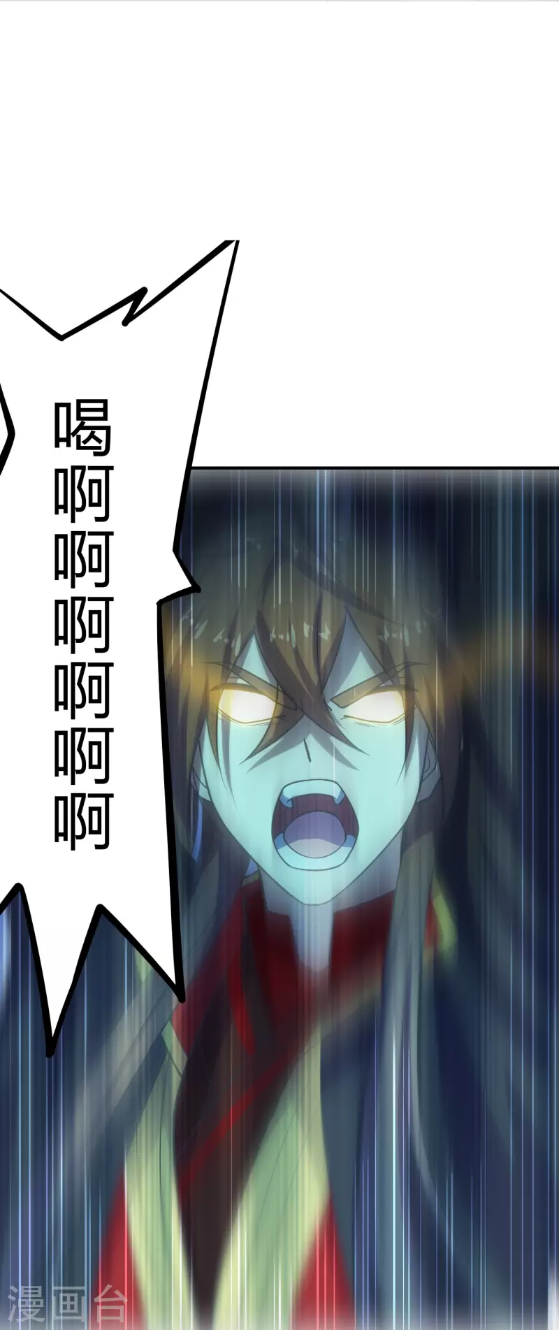 仙武帝尊韩漫全集-第205话 要不要脸？无删减无遮挡章节图片 