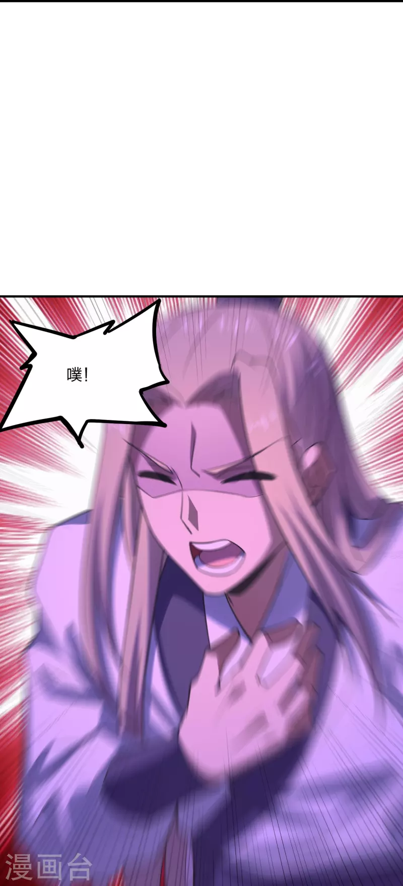 仙武帝尊韩漫全集-第205话 要不要脸？无删减无遮挡章节图片 