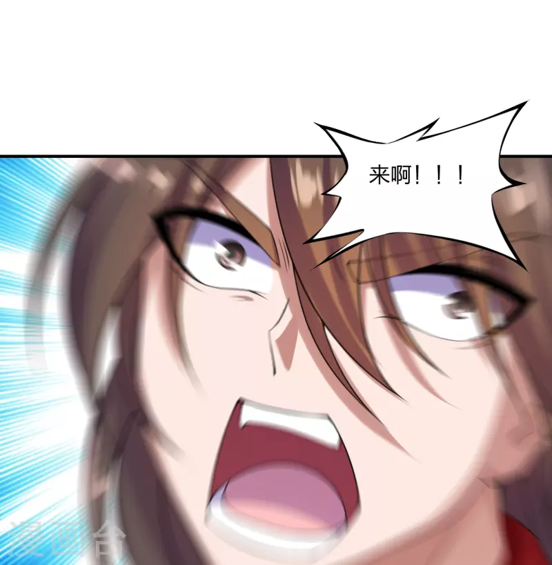 仙武帝尊韩漫全集-第205话 要不要脸？无删减无遮挡章节图片 