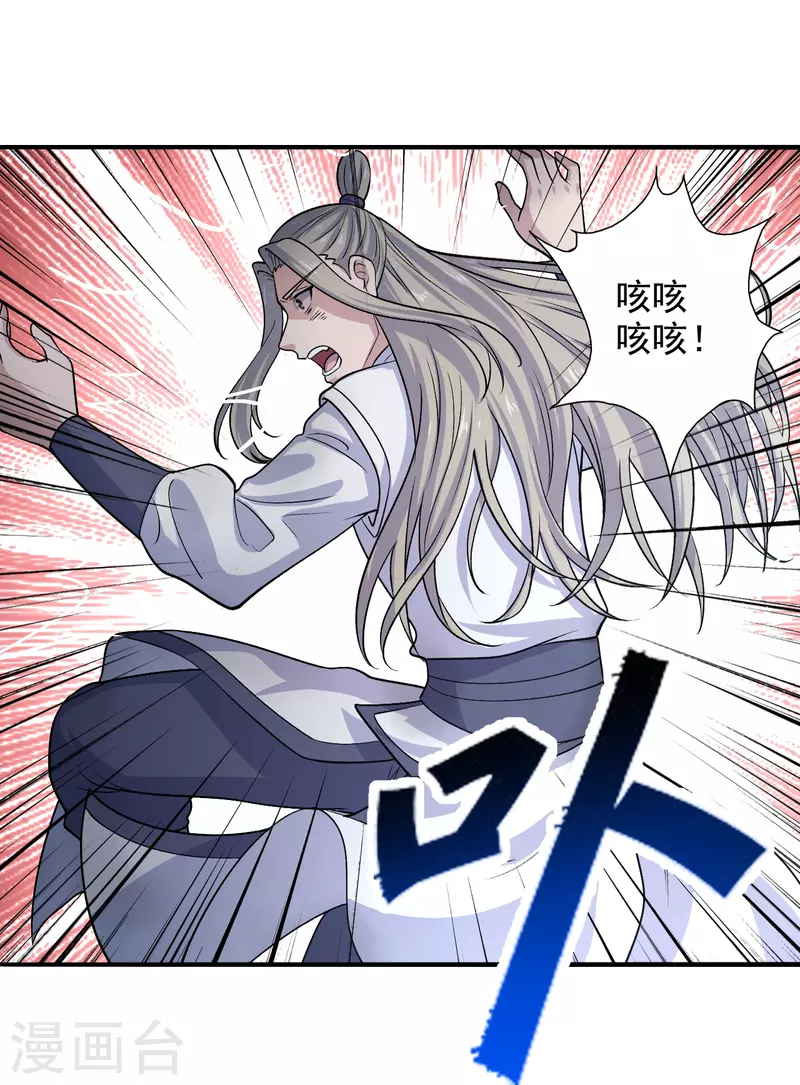 仙武帝尊韩漫全集-第206话 揍趴齐阳！无删减无遮挡章节图片 