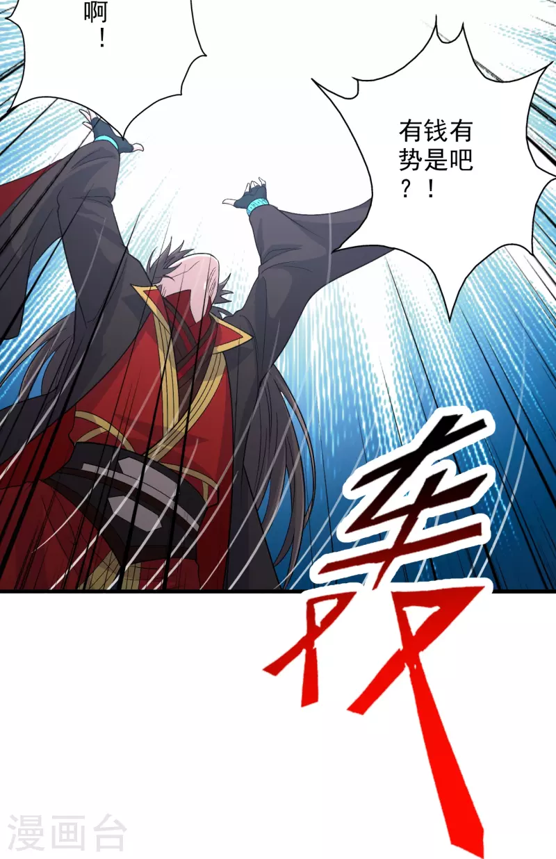 仙武帝尊韩漫全集-第206话 揍趴齐阳！无删减无遮挡章节图片 