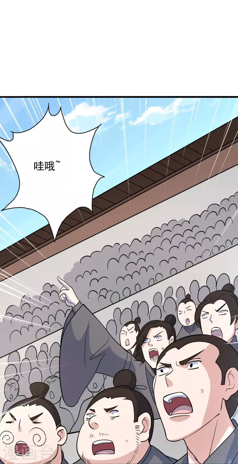 仙武帝尊韩漫全集-第206话 揍趴齐阳！无删减无遮挡章节图片 