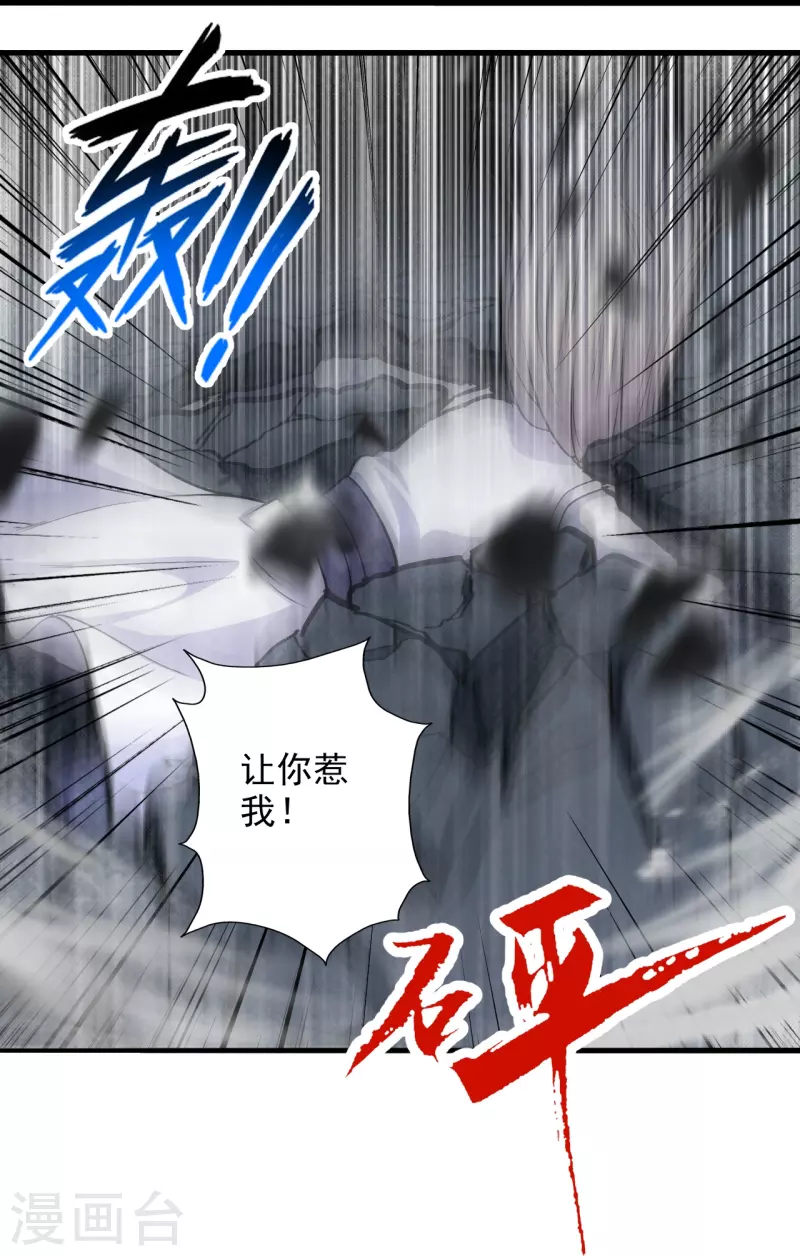 仙武帝尊韩漫全集-第206话 揍趴齐阳！无删减无遮挡章节图片 