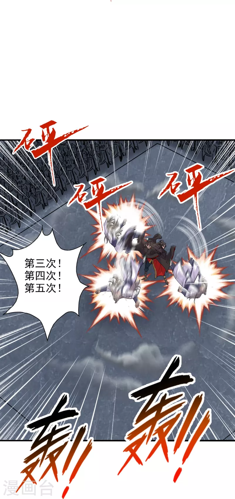 仙武帝尊韩漫全集-第206话 揍趴齐阳！无删减无遮挡章节图片 
