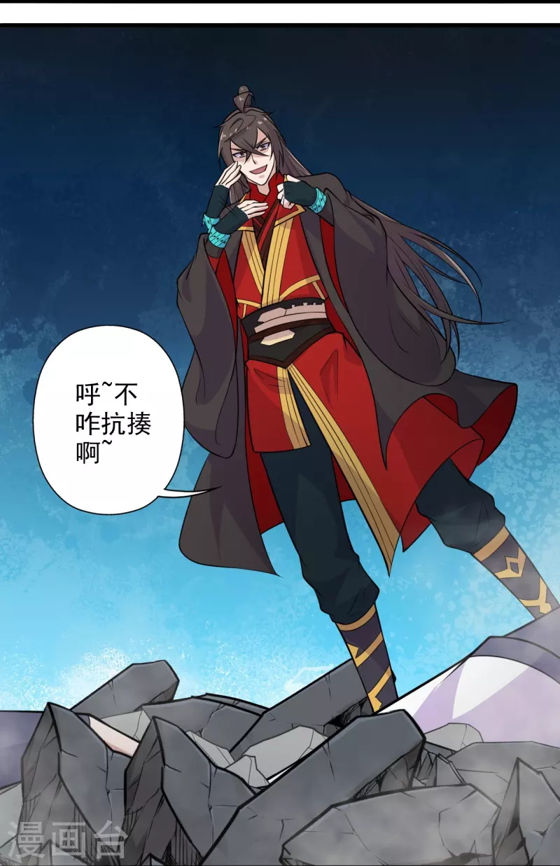 仙武帝尊韩漫全集-第206话 揍趴齐阳！无删减无遮挡章节图片 