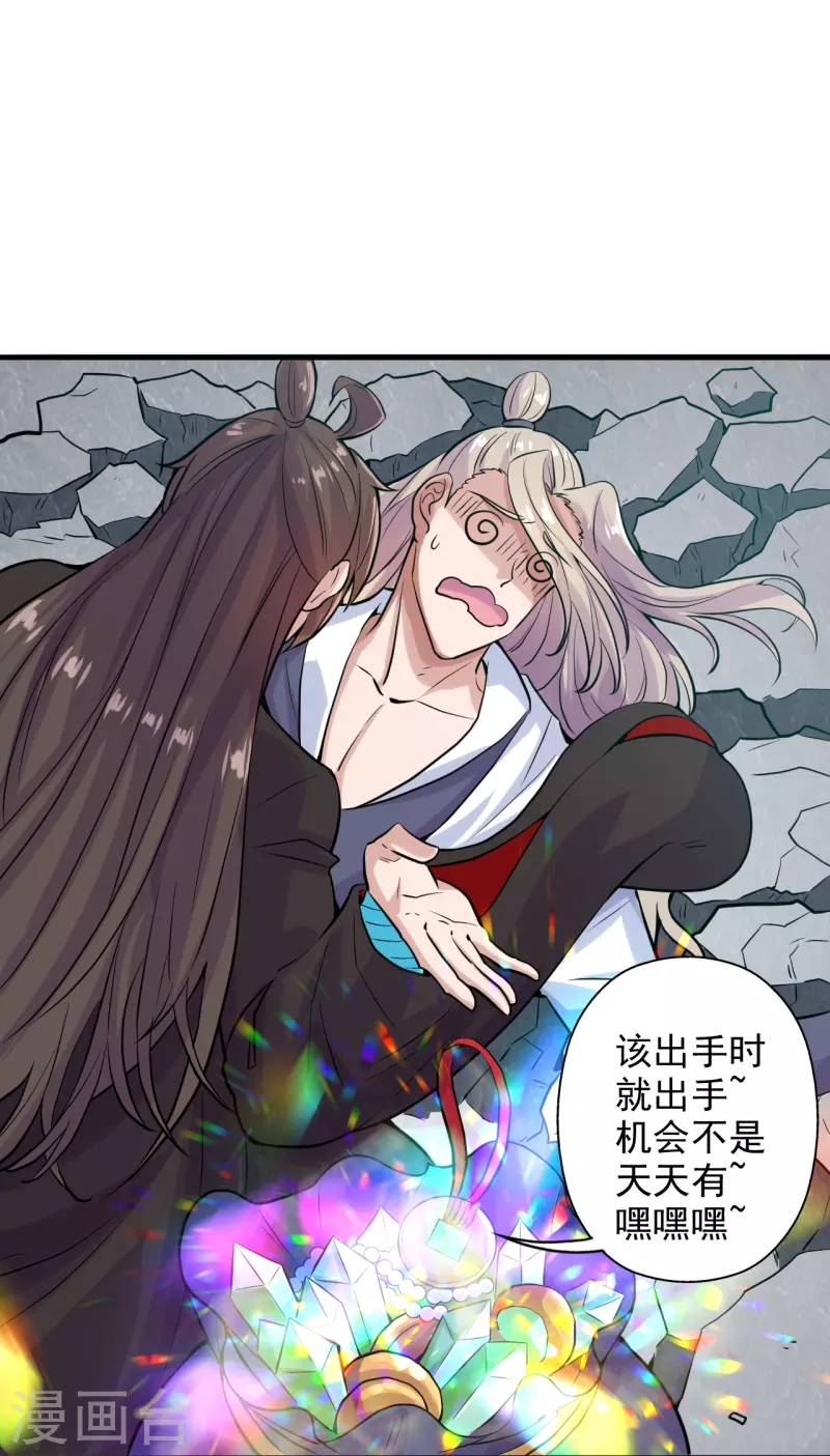 仙武帝尊韩漫全集-第206话 揍趴齐阳！无删减无遮挡章节图片 