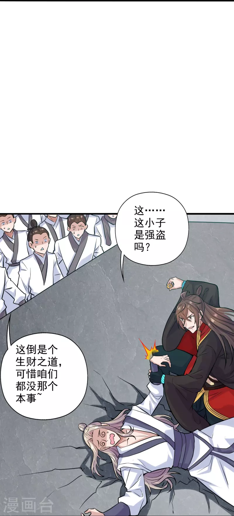 仙武帝尊韩漫全集-第206话 揍趴齐阳！无删减无遮挡章节图片 