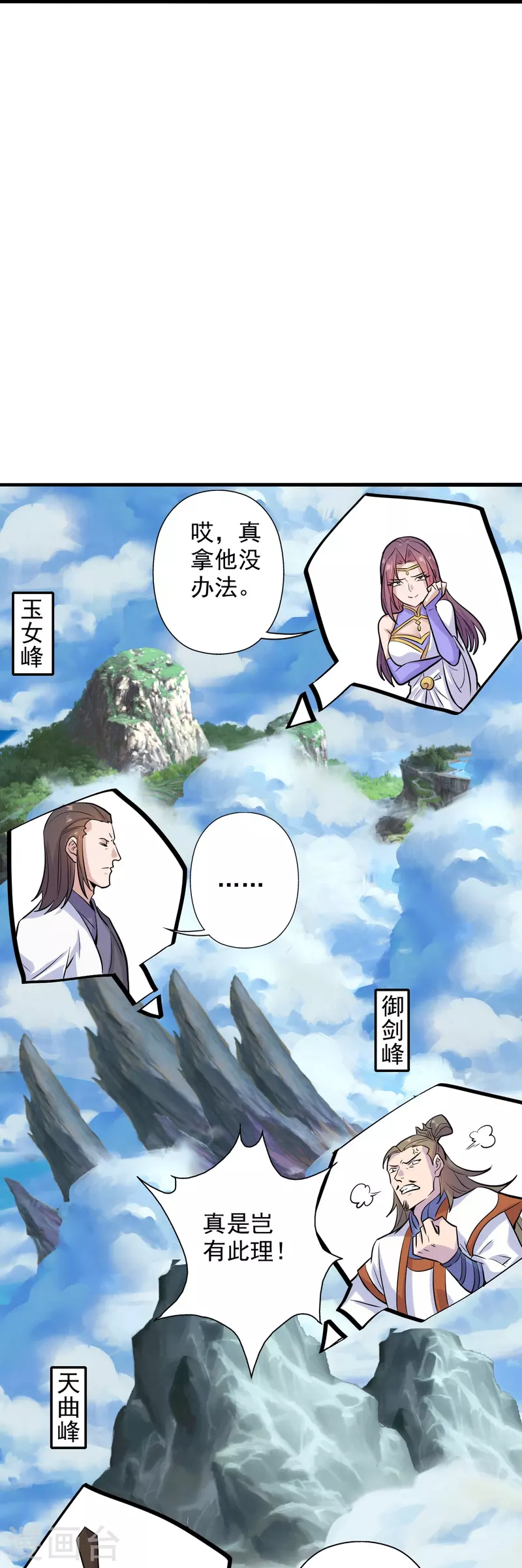 仙武帝尊韩漫全集-第206话 揍趴齐阳！无删减无遮挡章节图片 