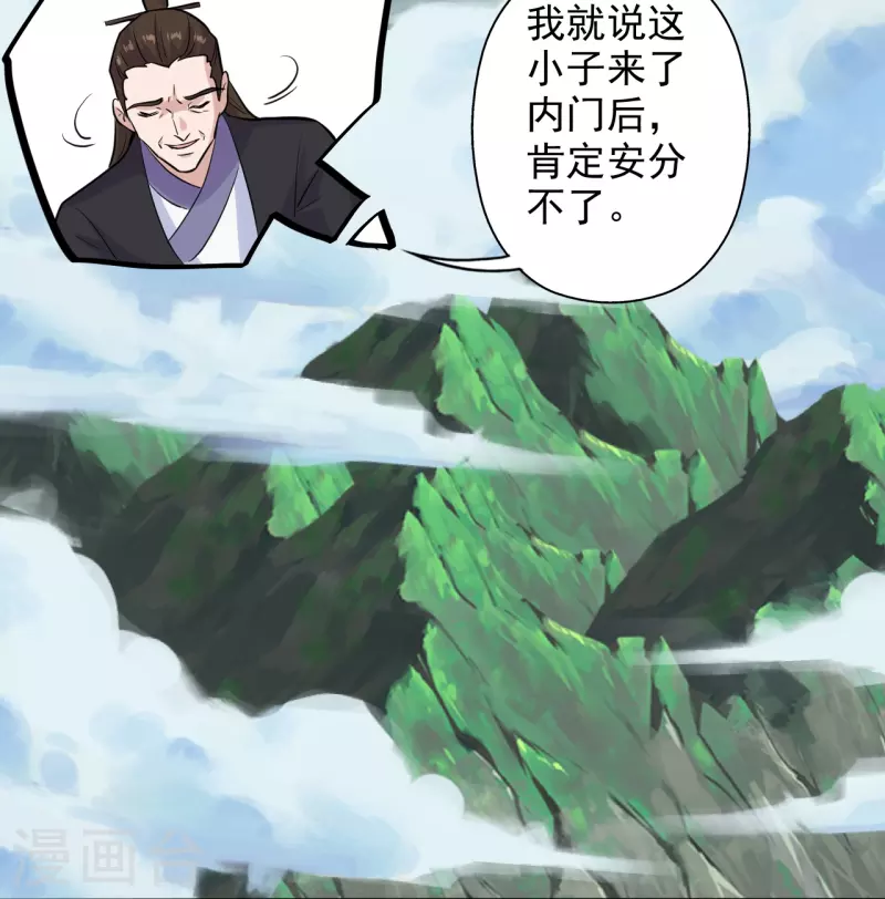 仙武帝尊韩漫全集-第206话 揍趴齐阳！无删减无遮挡章节图片 