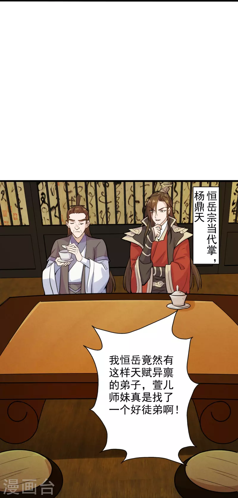 仙武帝尊韩漫全集-第206话 揍趴齐阳！无删减无遮挡章节图片 