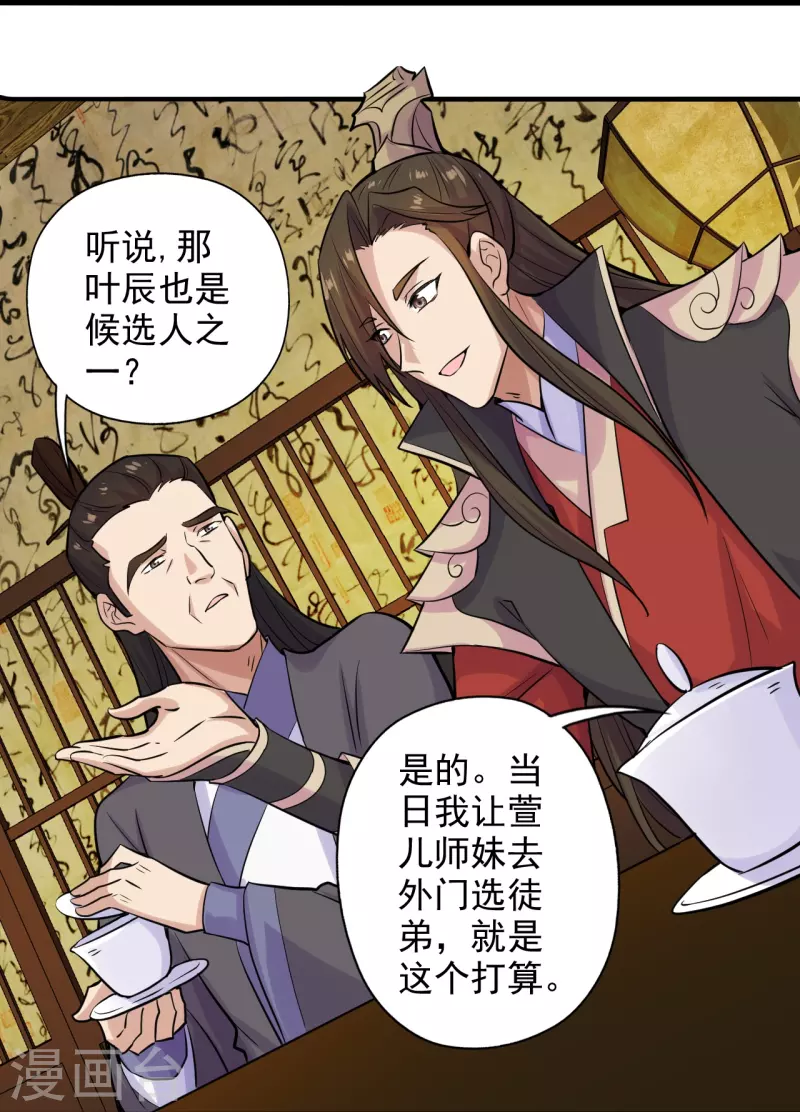仙武帝尊韩漫全集-第206话 揍趴齐阳！无删减无遮挡章节图片 