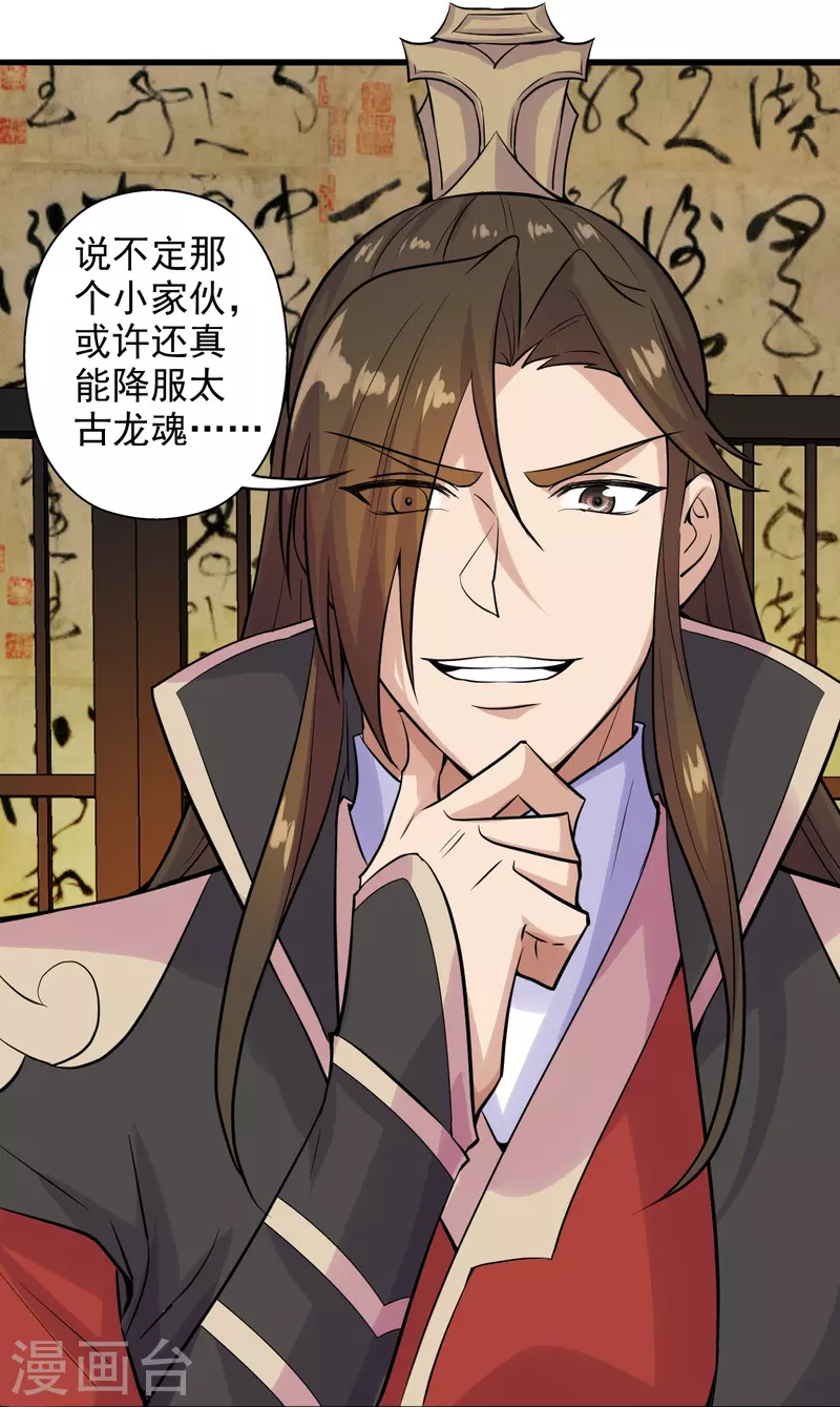 仙武帝尊韩漫全集-第206话 揍趴齐阳！无删减无遮挡章节图片 