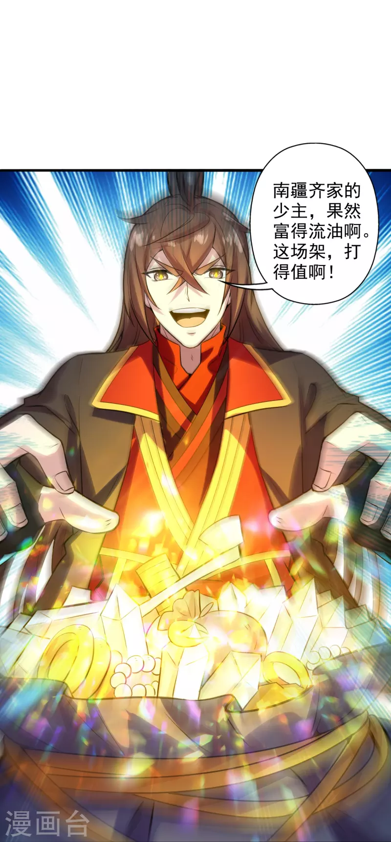 仙武帝尊韩漫全集-第206话 揍趴齐阳！无删减无遮挡章节图片 