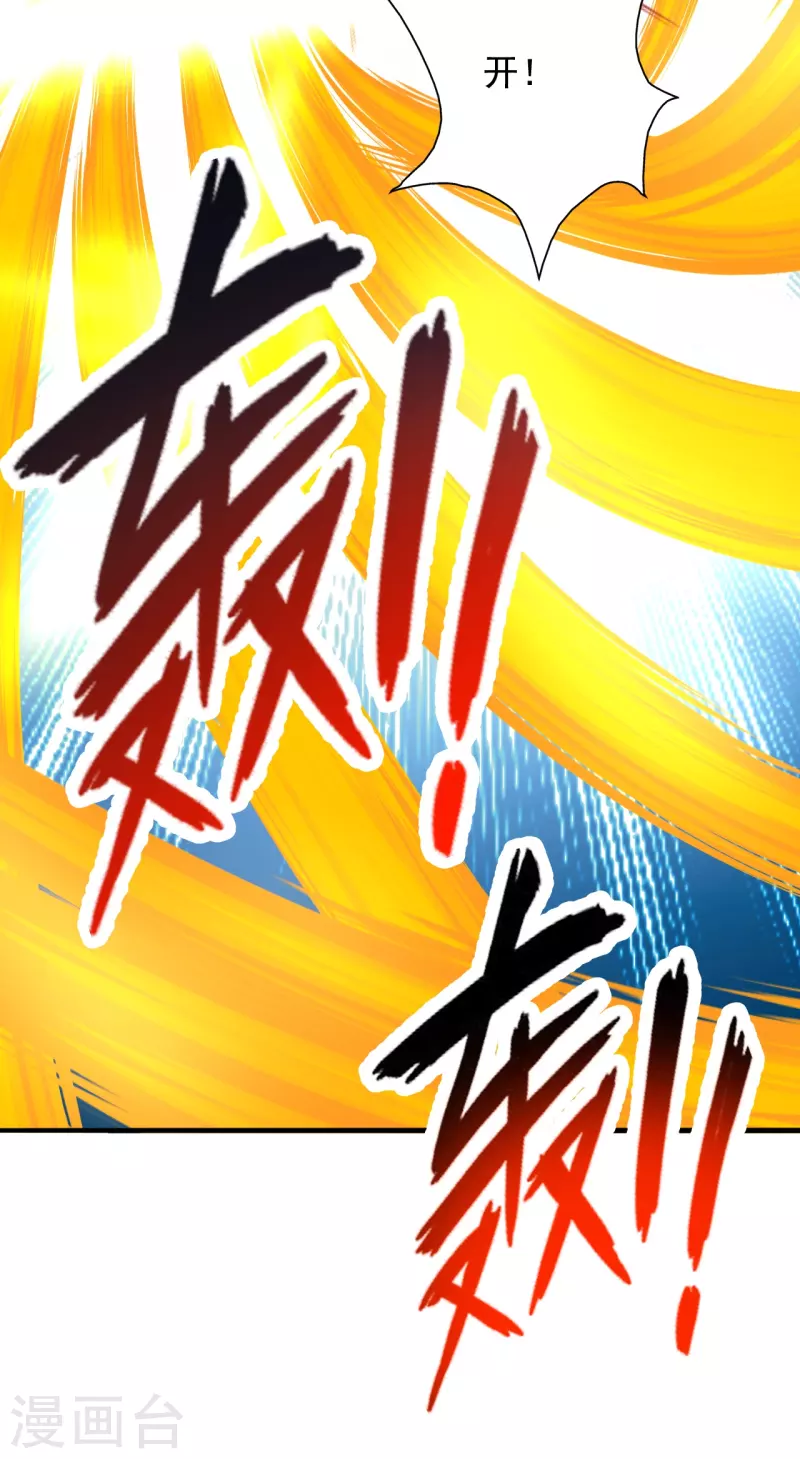 仙武帝尊韩漫全集-第206话 揍趴齐阳！无删减无遮挡章节图片 