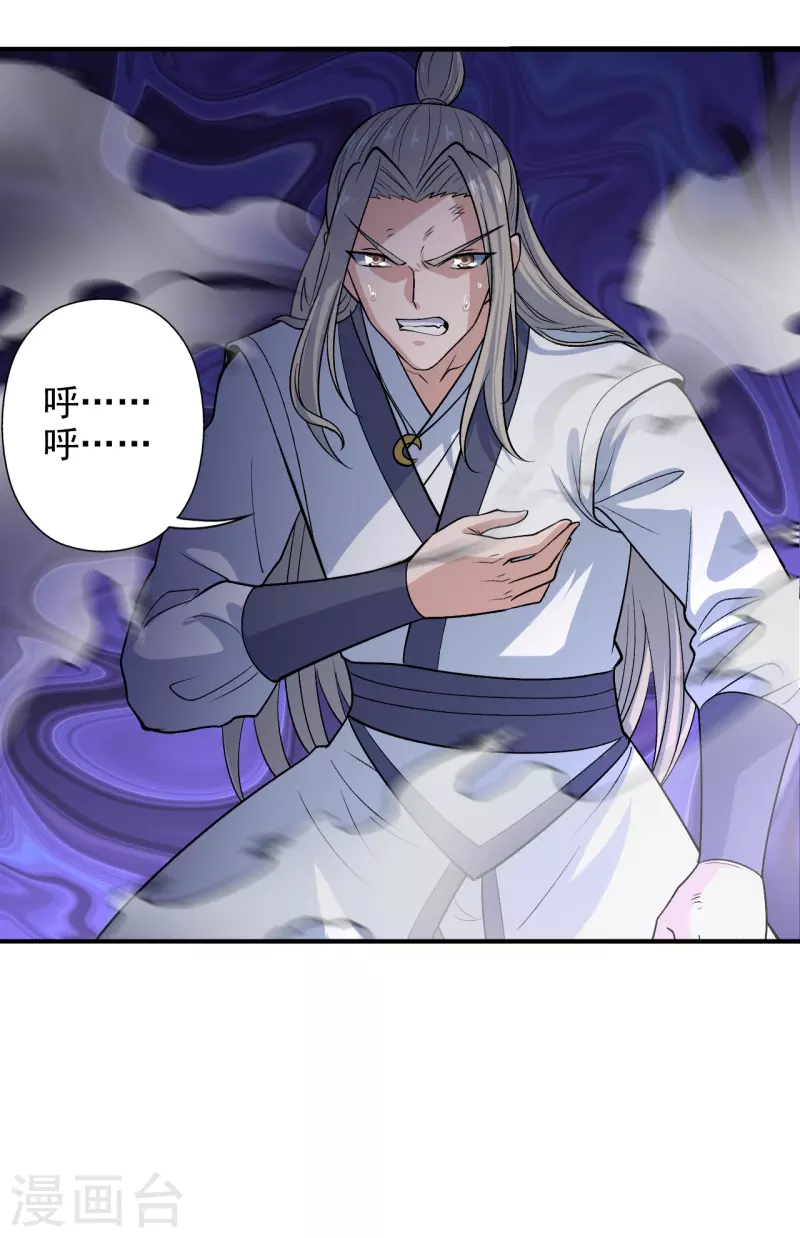 仙武帝尊韩漫全集-第206话 揍趴齐阳！无删减无遮挡章节图片 