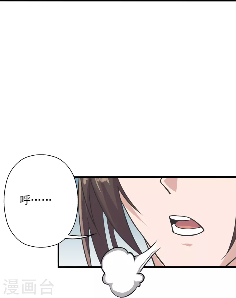 仙武帝尊韩漫全集-第207话 楚萱儿很强势！无删减无遮挡章节图片 