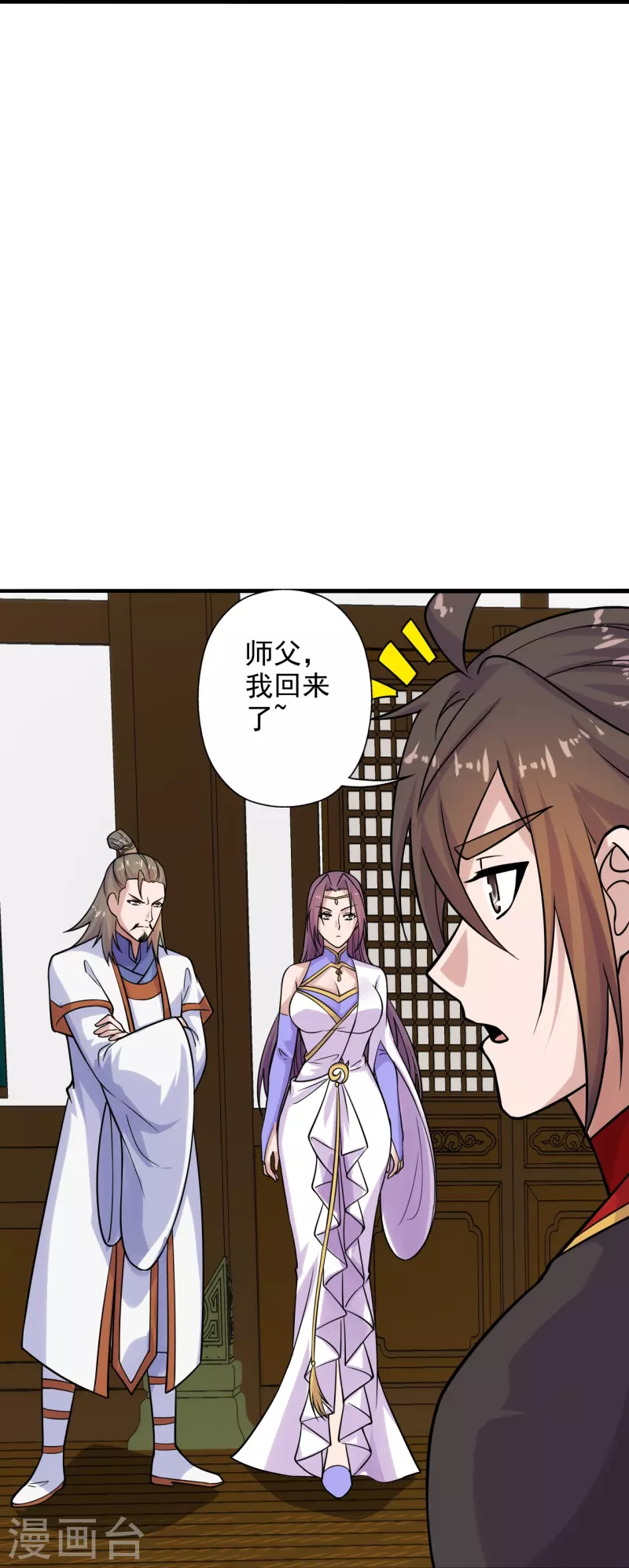 仙武帝尊韩漫全集-第207话 楚萱儿很强势！无删减无遮挡章节图片 