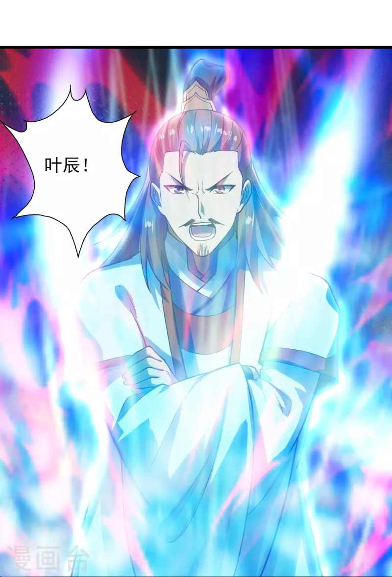 仙武帝尊韩漫全集-第207话 楚萱儿很强势！无删减无遮挡章节图片 
