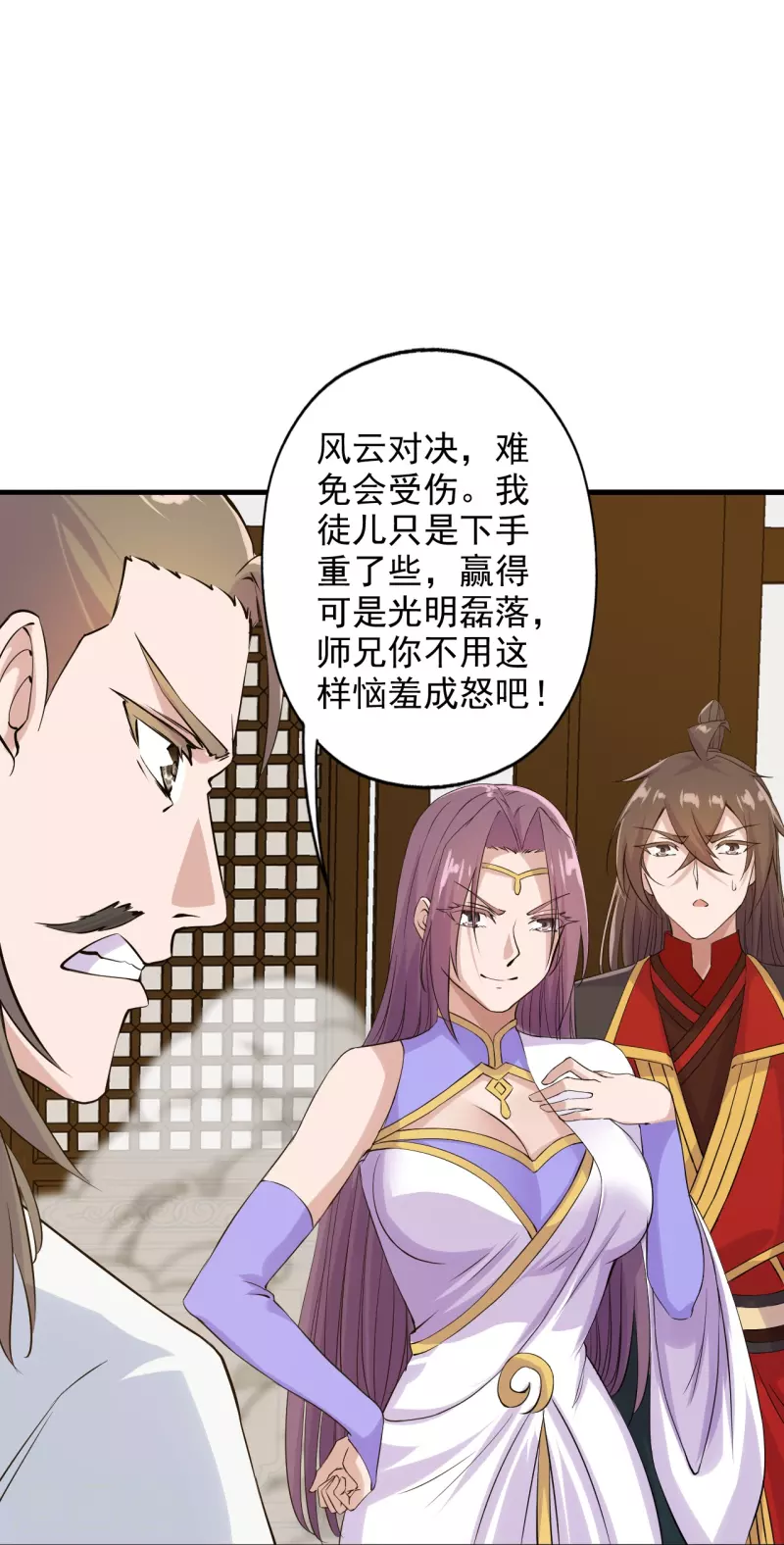 仙武帝尊韩漫全集-第207话 楚萱儿很强势！无删减无遮挡章节图片 
