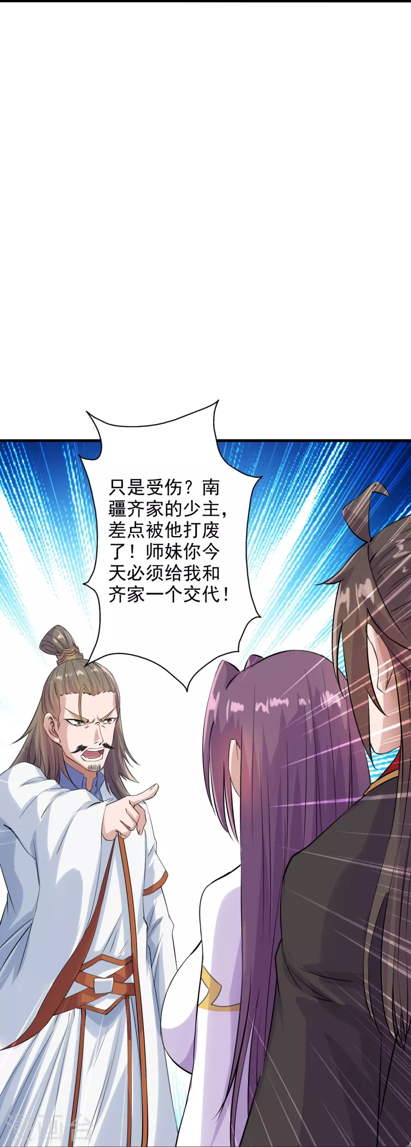 仙武帝尊韩漫全集-第207话 楚萱儿很强势！无删减无遮挡章节图片 