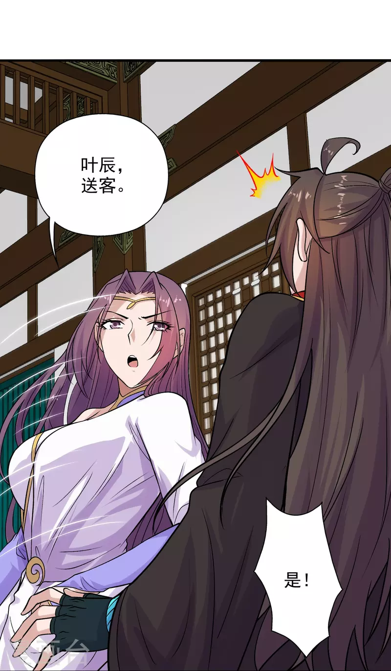 仙武帝尊韩漫全集-第207话 楚萱儿很强势！无删减无遮挡章节图片 