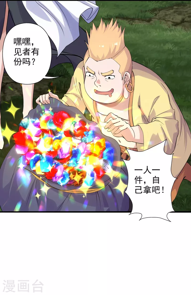 仙武帝尊韩漫全集-第207话 楚萱儿很强势！无删减无遮挡章节图片 