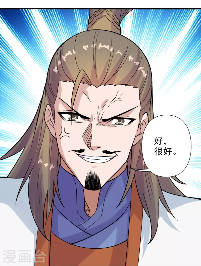 仙武帝尊韩漫全集-第207话 楚萱儿很强势！无删减无遮挡章节图片 