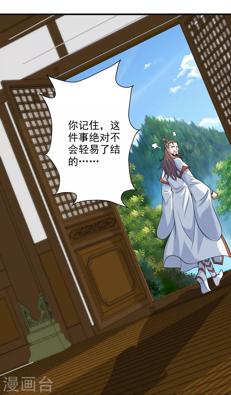 仙武帝尊韩漫全集-第207话 楚萱儿很强势！无删减无遮挡章节图片 