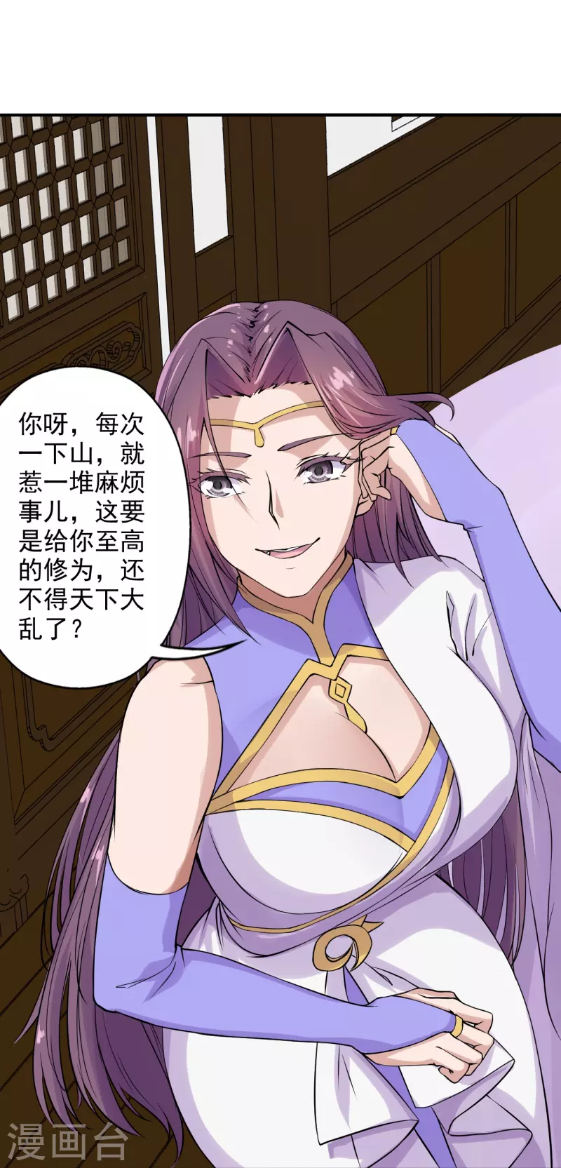 仙武帝尊韩漫全集-第207话 楚萱儿很强势！无删减无遮挡章节图片 