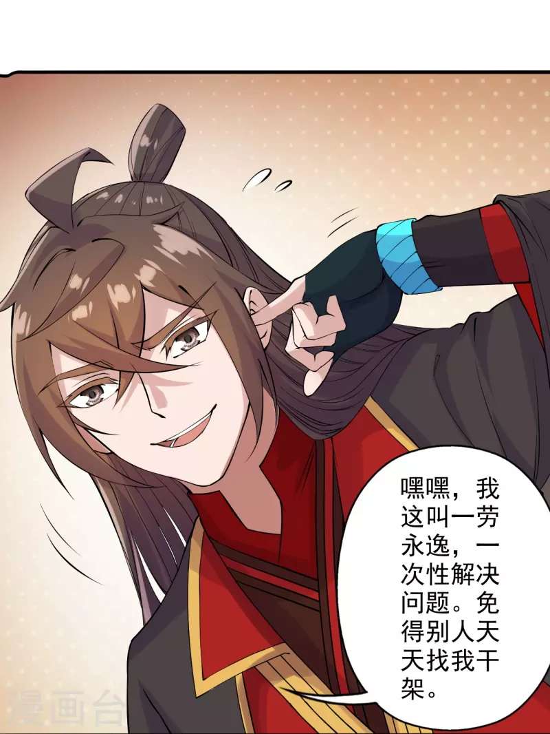 仙武帝尊韩漫全集-第207话 楚萱儿很强势！无删减无遮挡章节图片 
