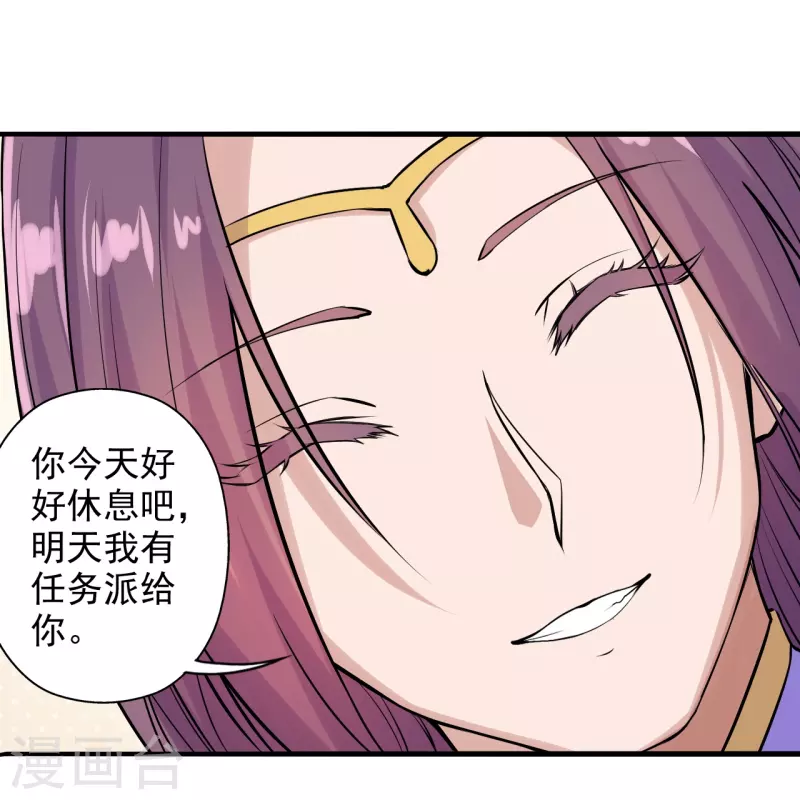 仙武帝尊韩漫全集-第207话 楚萱儿很强势！无删减无遮挡章节图片 