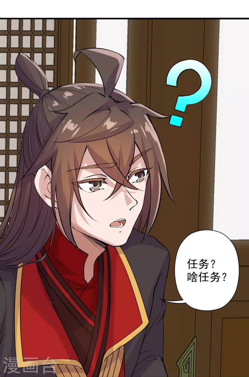 仙武帝尊韩漫全集-第207话 楚萱儿很强势！无删减无遮挡章节图片 