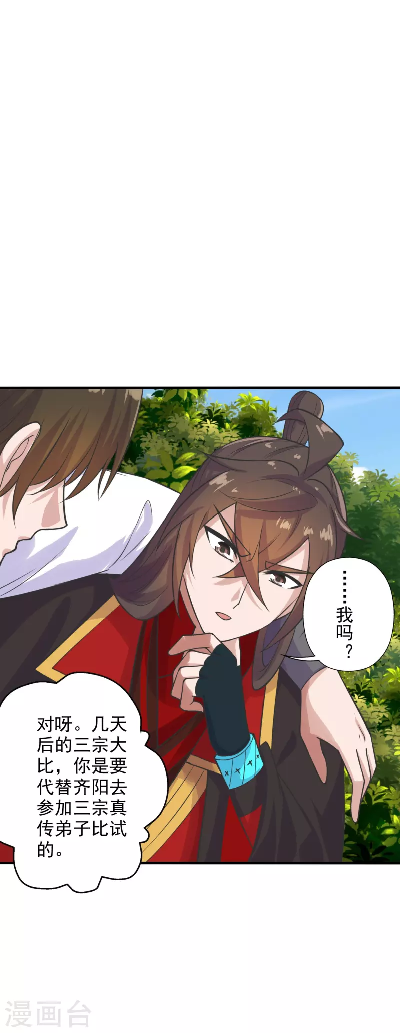 仙武帝尊韩漫全集-第207话 楚萱儿很强势！无删减无遮挡章节图片 
