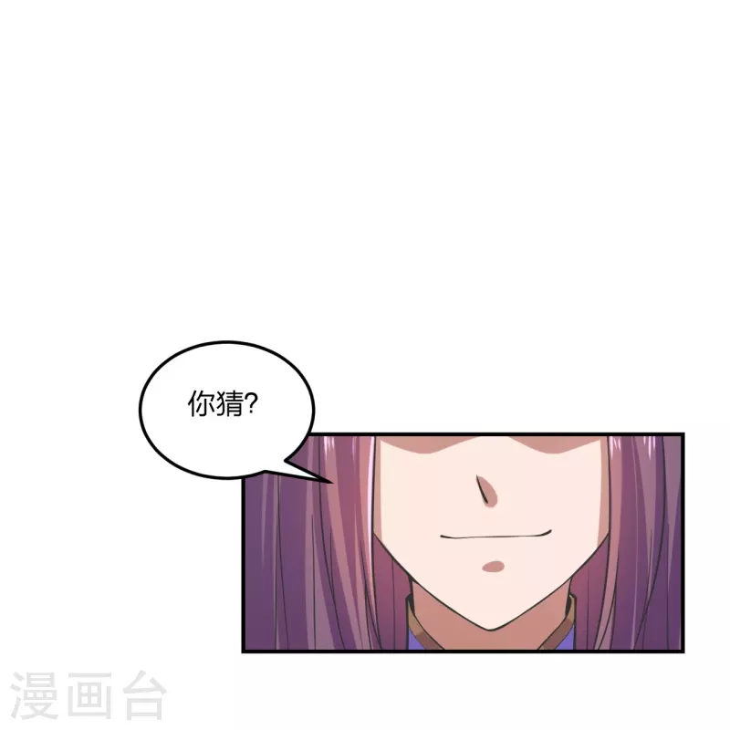 仙武帝尊韩漫全集-第208话 啥玩意儿无删减无遮挡章节图片 