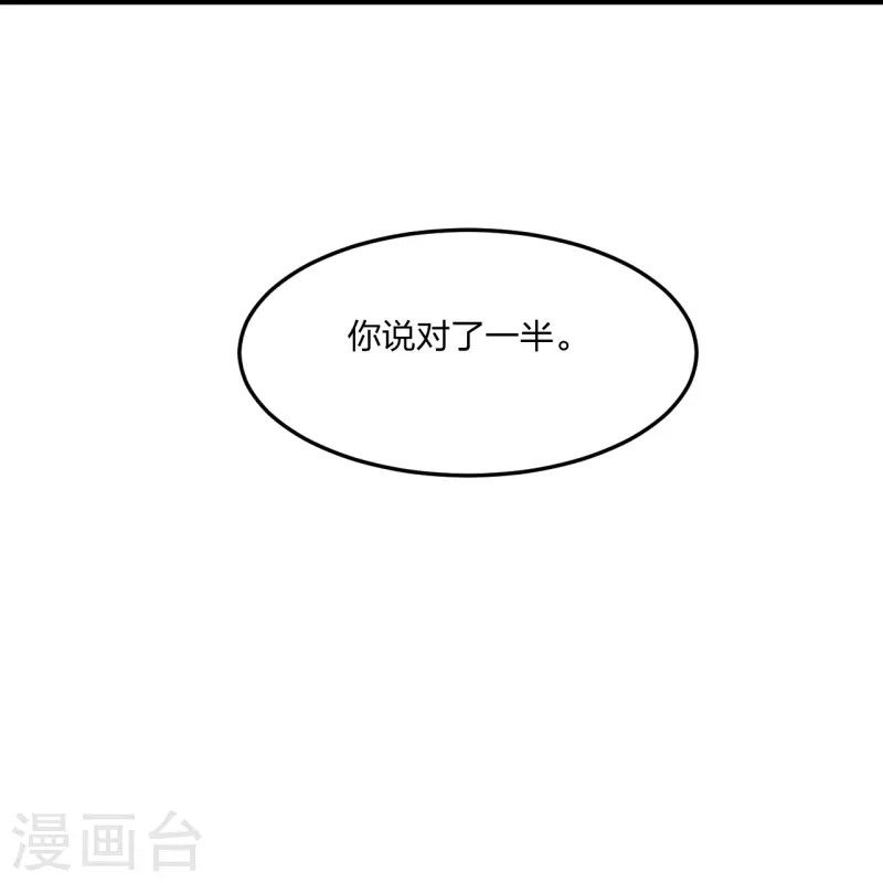 仙武帝尊韩漫全集-第208话 啥玩意儿无删减无遮挡章节图片 