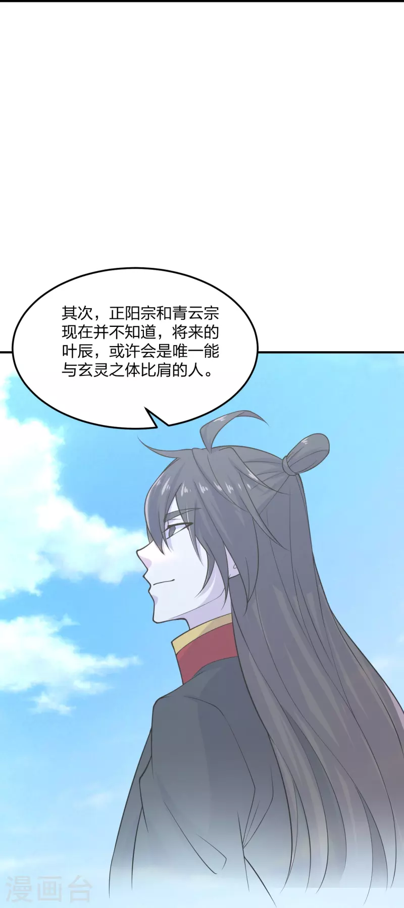 仙武帝尊韩漫全集-第208话 啥玩意儿无删减无遮挡章节图片 