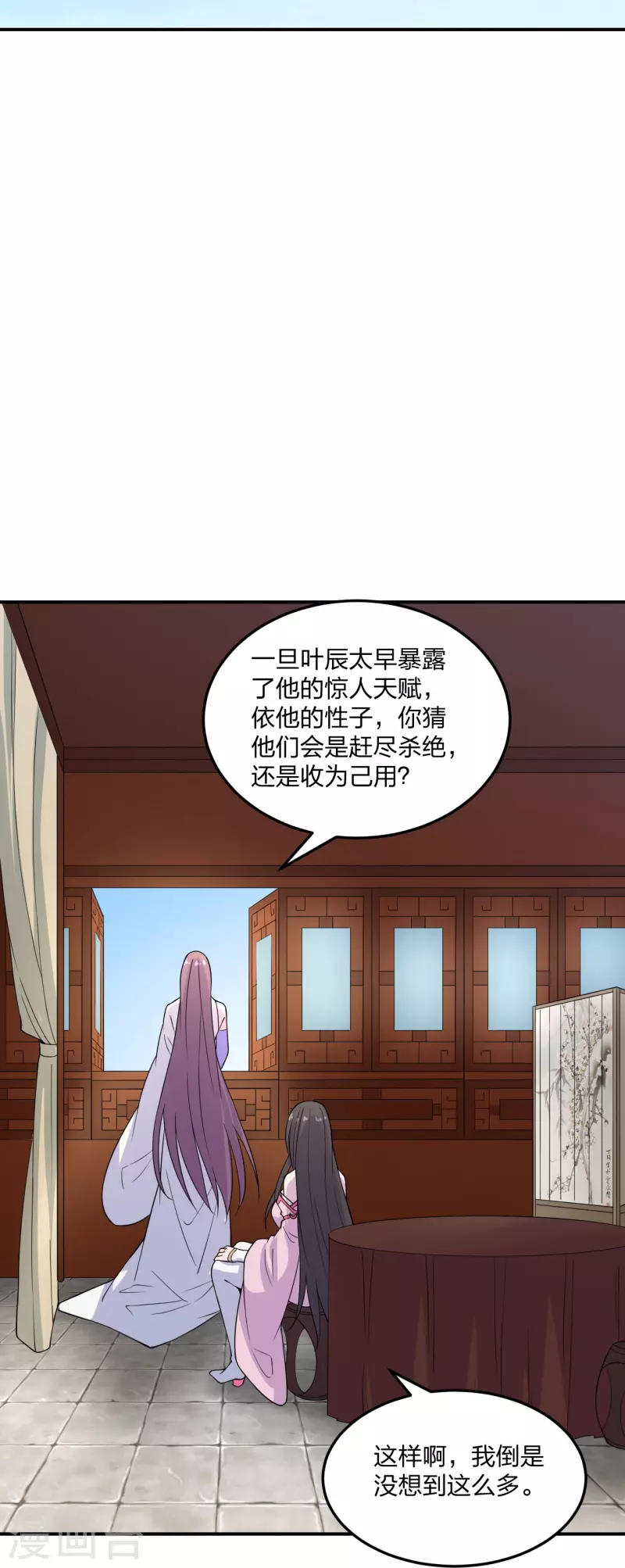 仙武帝尊韩漫全集-第208话 啥玩意儿无删减无遮挡章节图片 
