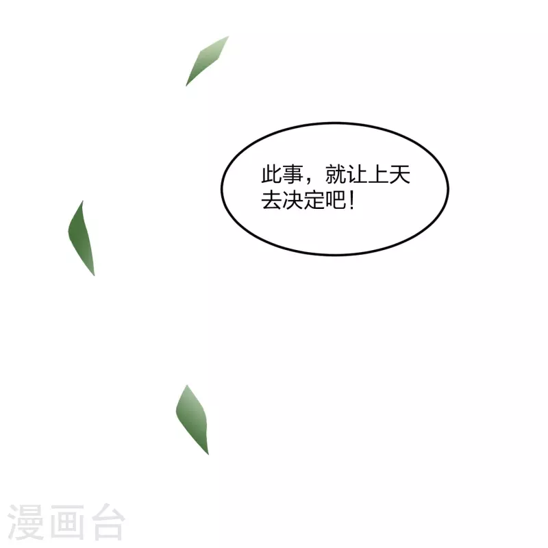 仙武帝尊韩漫全集-第208话 啥玩意儿无删减无遮挡章节图片 