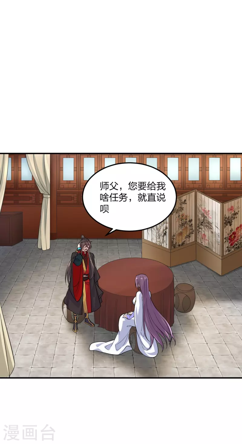 仙武帝尊韩漫全集-第208话 啥玩意儿无删减无遮挡章节图片 