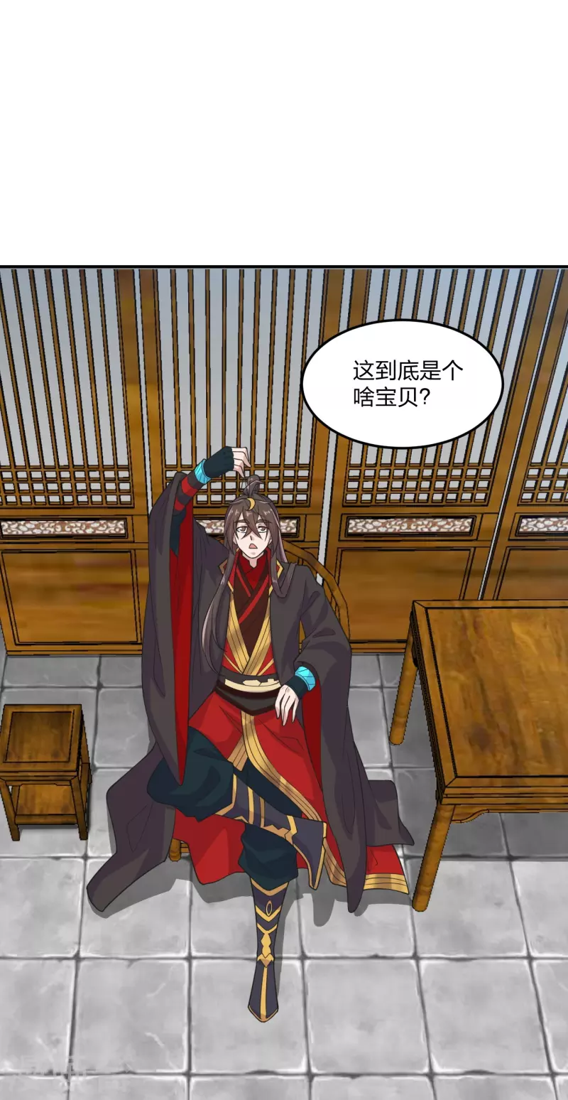 仙武帝尊韩漫全集-第208话 啥玩意儿无删减无遮挡章节图片 