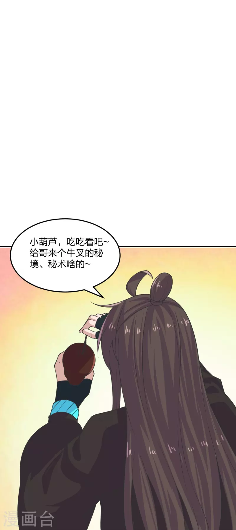 仙武帝尊韩漫全集-第208话 啥玩意儿无删减无遮挡章节图片 