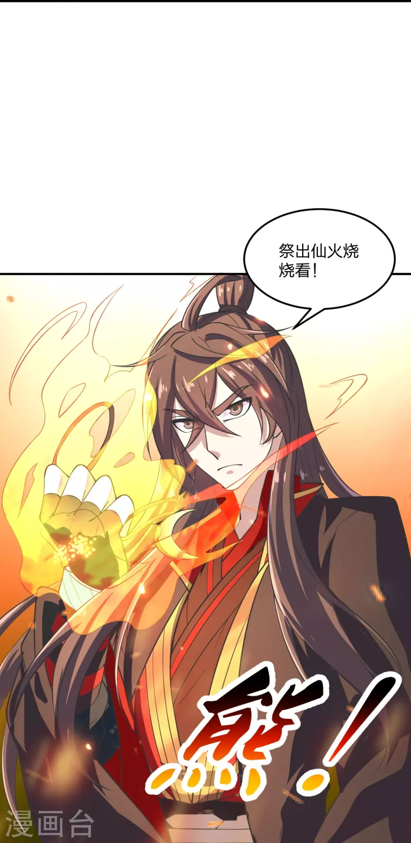 仙武帝尊韩漫全集-第208话 啥玩意儿无删减无遮挡章节图片 