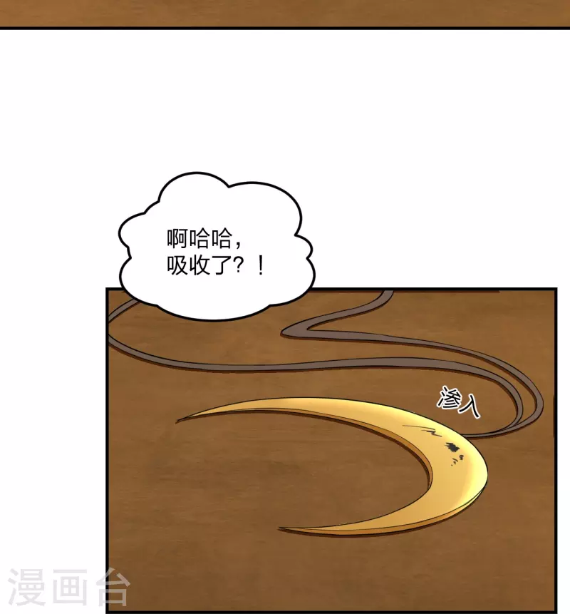 仙武帝尊韩漫全集-第208话 啥玩意儿无删减无遮挡章节图片 