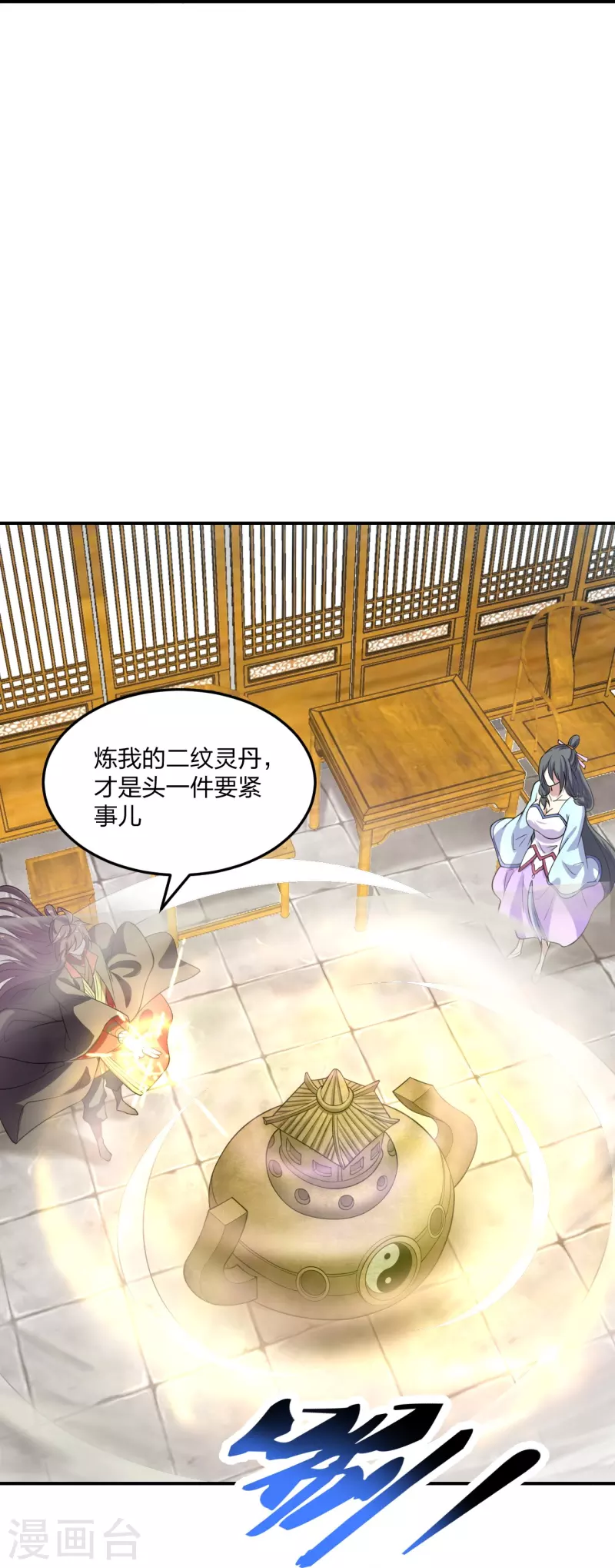 仙武帝尊韩漫全集-第208话 啥玩意儿无删减无遮挡章节图片 
