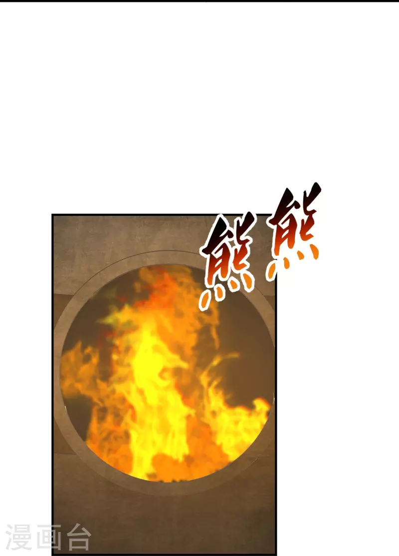 仙武帝尊韩漫全集-第208话 啥玩意儿无删减无遮挡章节图片 